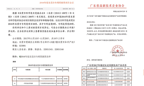 尊龙凯时官网版登录又双叒叕荣获科技类大奖