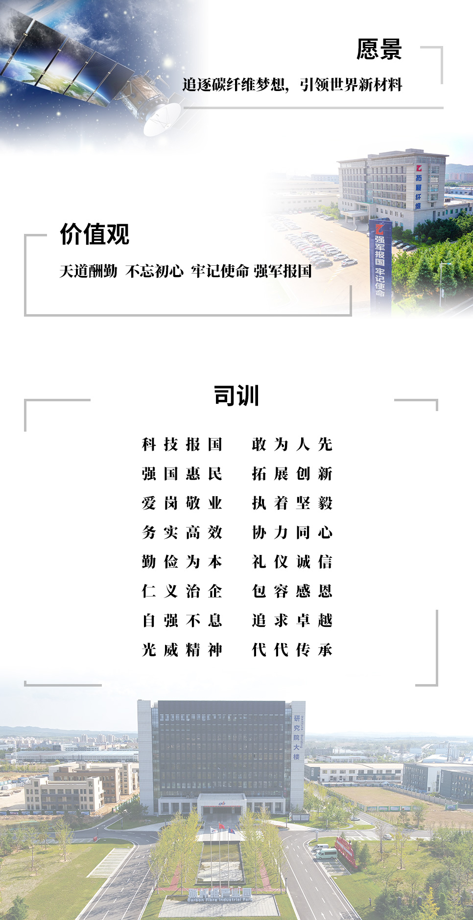 Z6尊龙企业文化.jpg