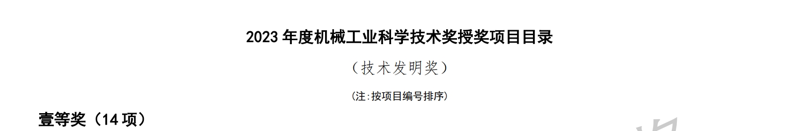 微信截图_20231016150907.png 微信截图_20231016150907.png