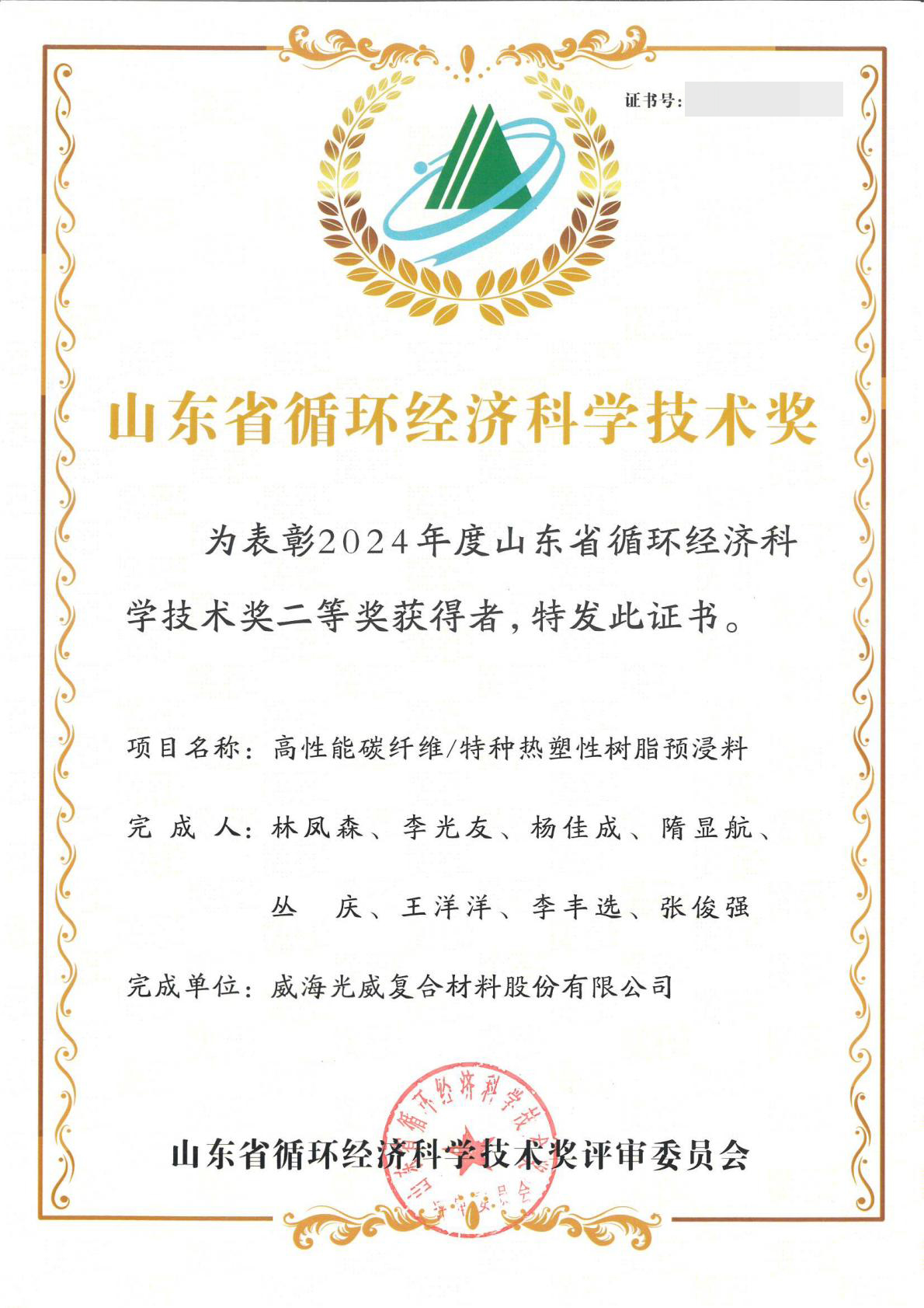 威海Z6尊龙.jpg 威海Z6尊龙.jpg